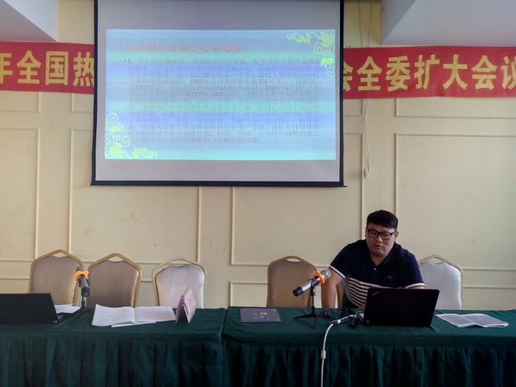 中国机械工程学会工业炉分会热载体加热技术委员会2016年全委扩大会会议纪要