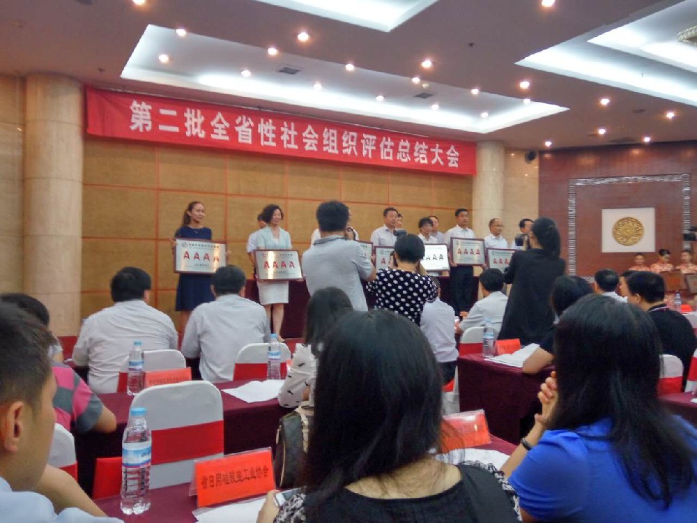 山东恒利导热油工程技术研究所荣获4A等级社会组织