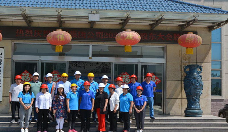 热烈庆祝山东恒利新能源科技发展集团有限公司 2021年股东大会胜利闭幕