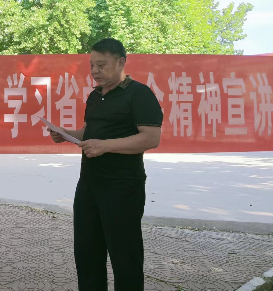 山东省第十二次党代会精神宣讲